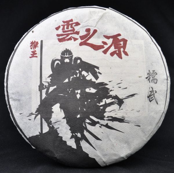 2016 Yunnan Sourcing  Nuo Wu Village  Raw Pu-erh Tea Online Hot Sale