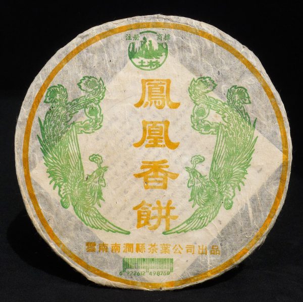 2004 Nan Jian Phoenix Aroma Aged Raw Pu-erh Tea Cake Supply