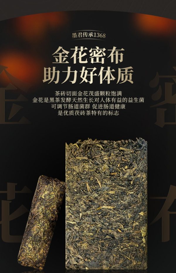 2019 Mojun Fu Cha  1368  Fu Brick Tea For Cheap - Image 2